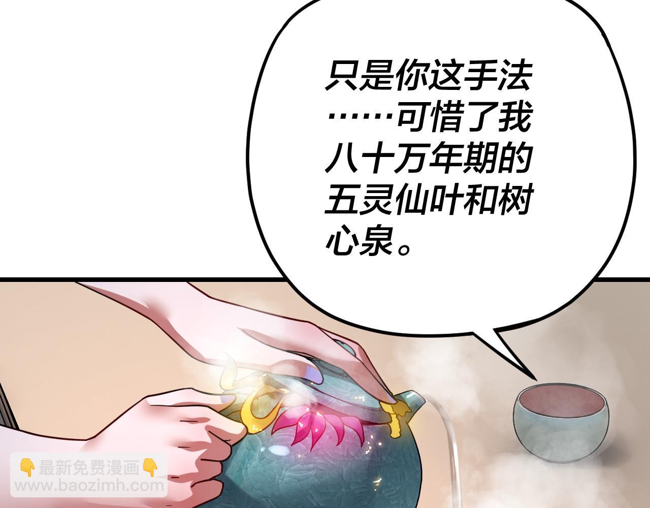 我！天命大反派（隔週雙更） - 第110話 人祖殿傳人月明空？(2/3) - 2