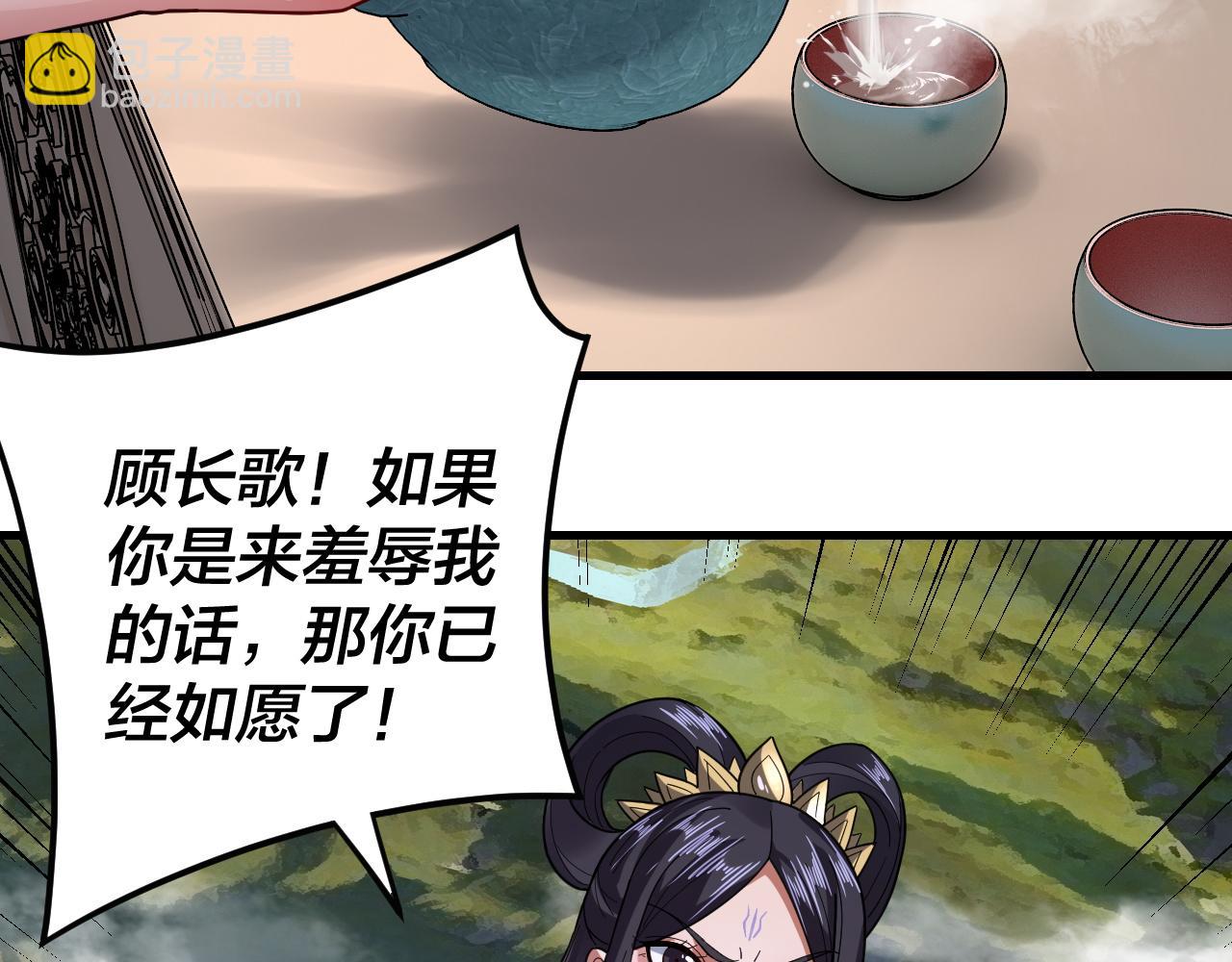 我！天命大反派（隔週雙更） - 第110話 人祖殿傳人月明空？(2/3) - 3