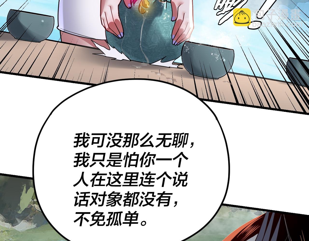 我！天命大反派（隔週雙更） - 第110話 人祖殿傳人月明空？(2/3) - 5