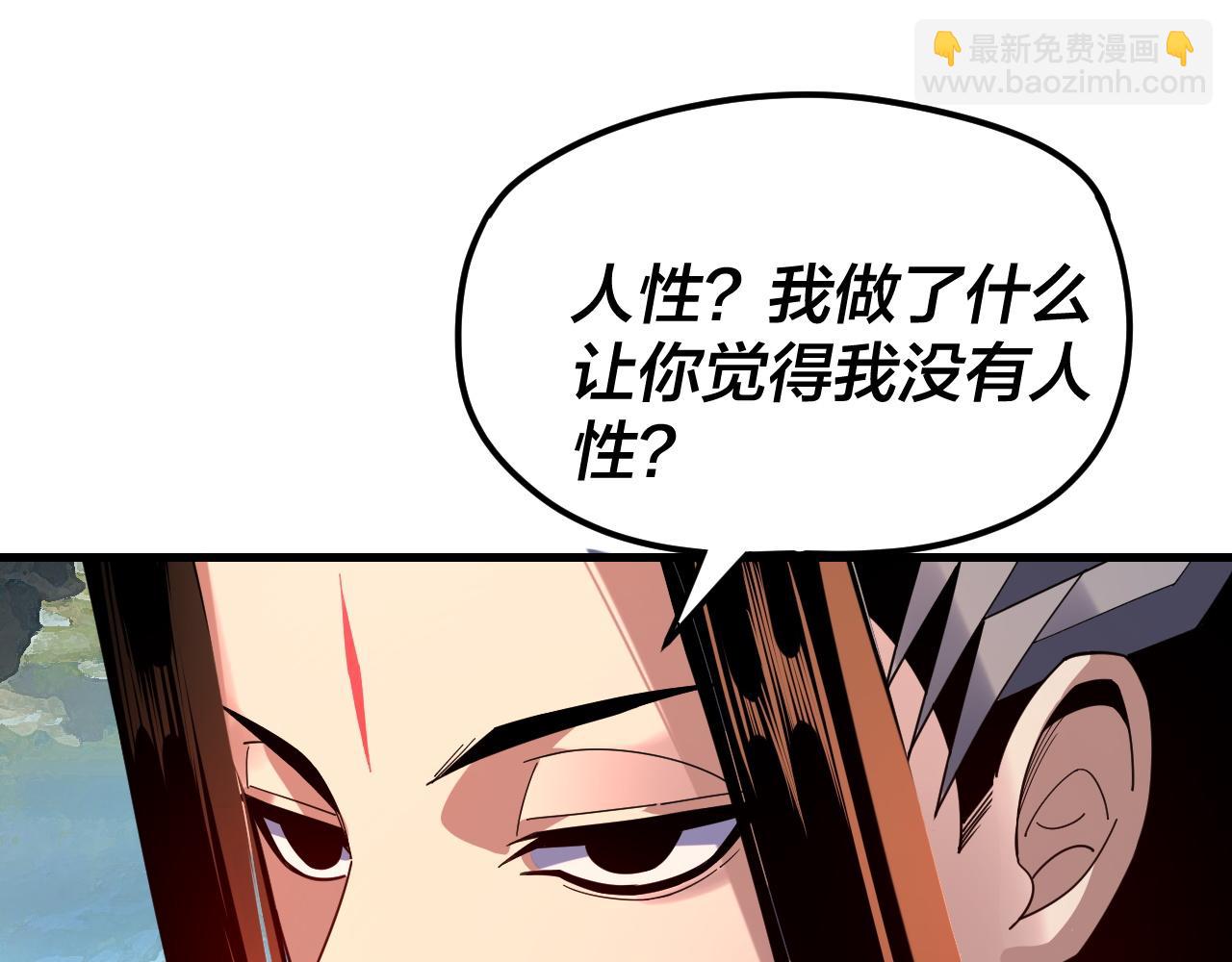 我！天命大反派（隔週雙更） - 第110話 人祖殿傳人月明空？(2/3) - 8