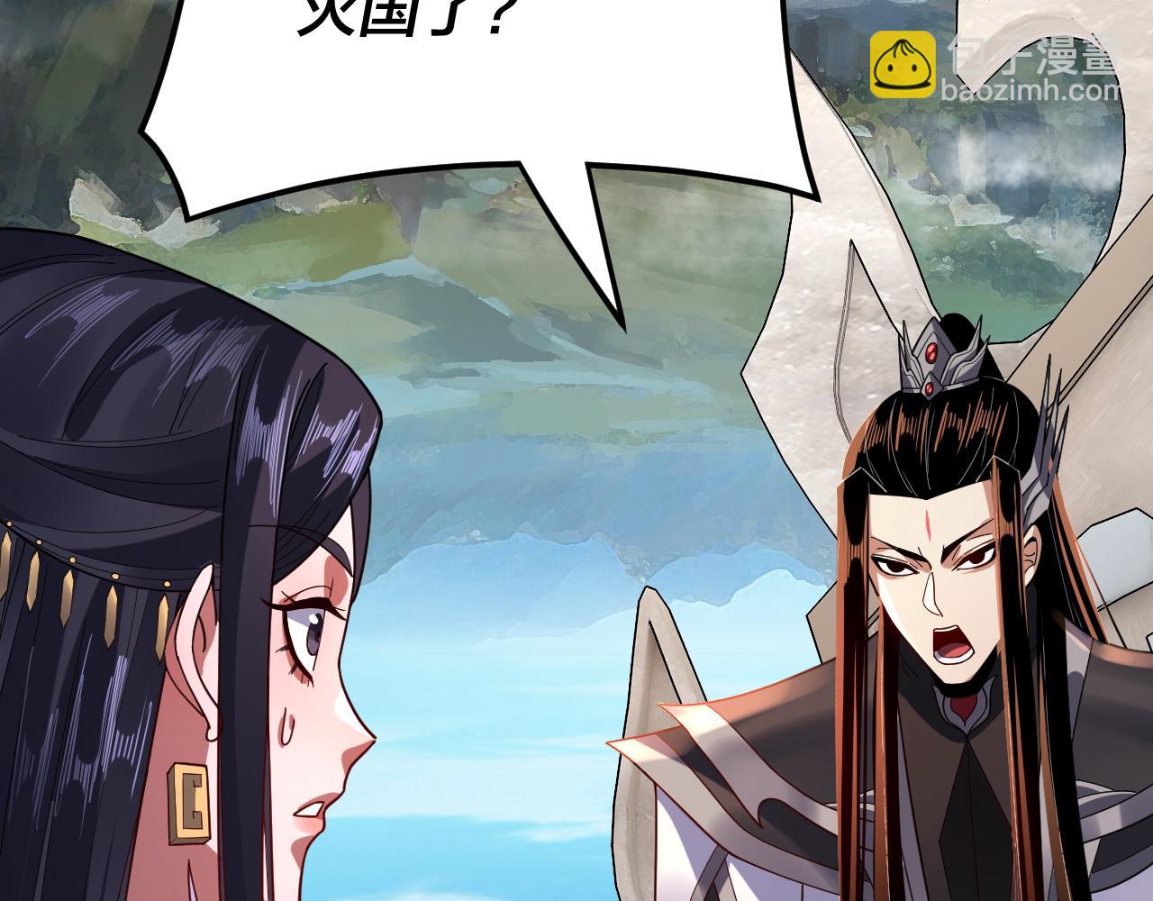 我！天命大反派（隔週雙更） - 第110話 人祖殿傳人月明空？(2/3) - 7