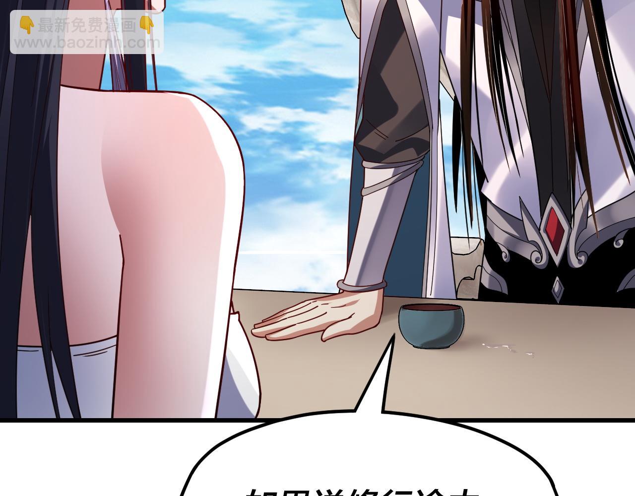 我！天命大反派（隔週雙更） - 第110話 人祖殿傳人月明空？(2/3) - 8