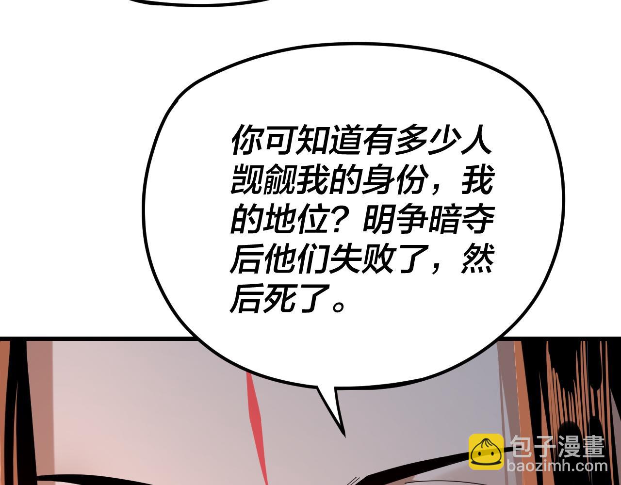 我！天命大反派（隔週雙更） - 第110話 人祖殿傳人月明空？(2/3) - 2