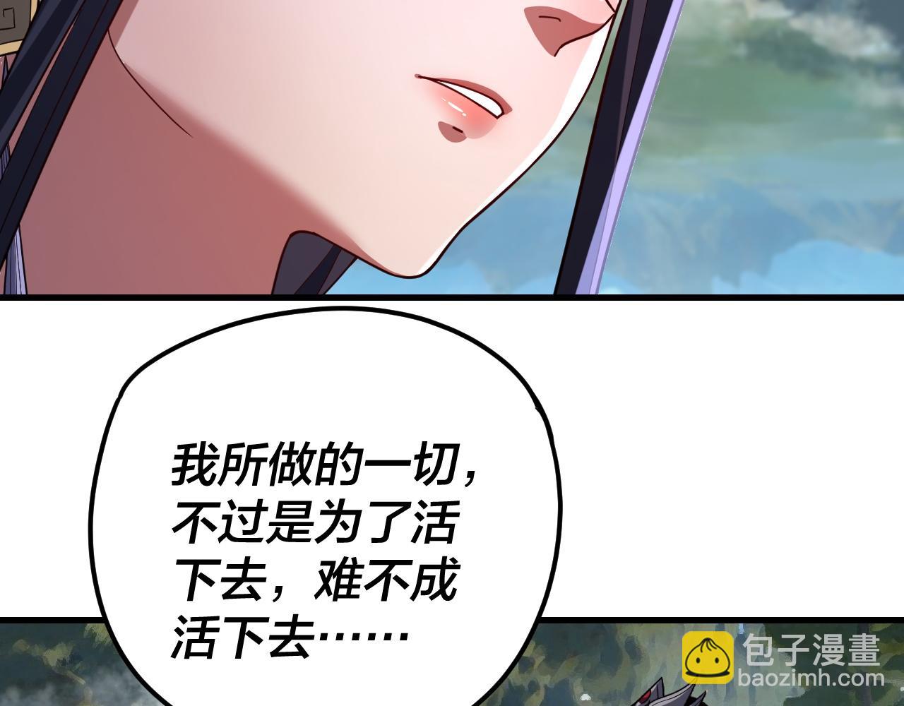 我！天命大反派（隔週雙更） - 第110話 人祖殿傳人月明空？(2/3) - 5