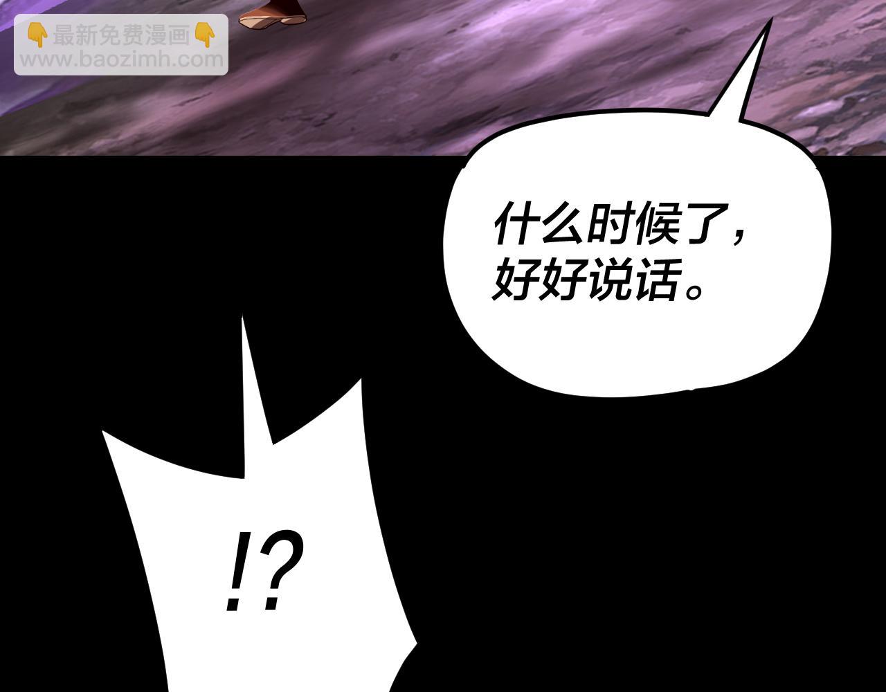 我！天命大反派（隔週雙更） - 第114話 擊殺人祖轉世(1/3) - 7