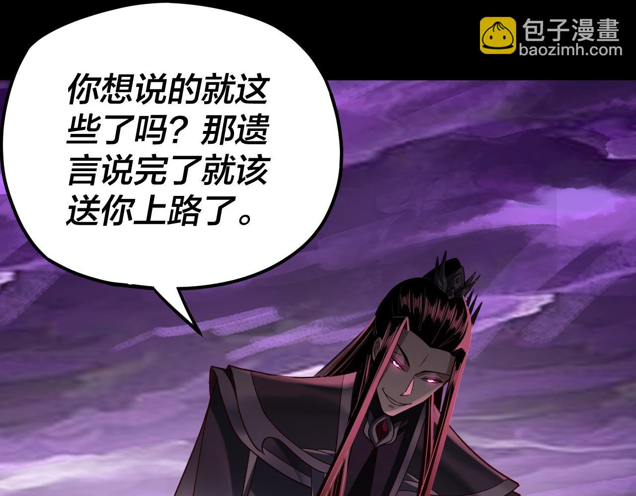 我！天命大反派（隔週雙更） - 第114話 擊殺人祖轉世(2/3) - 3