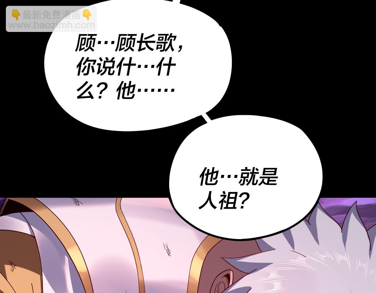 我！天命大反派（隔週雙更） - 第114話 擊殺人祖轉世(2/3) - 5