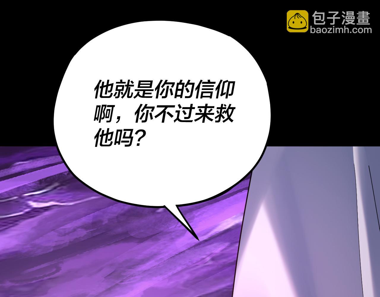 我！天命大反派（隔週雙更） - 第114話 擊殺人祖轉世(2/3) - 7