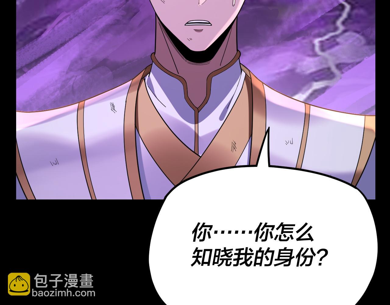 我！天命大反派（隔週雙更） - 第114話 擊殺人祖轉世(1/3) - 7