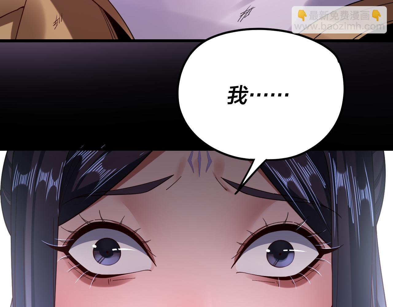 我！天命大反派（隔週雙更） - 第114話 擊殺人祖轉世(2/3) - 1