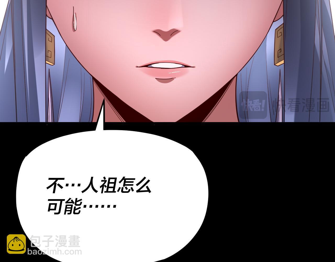 我！天命大反派（隔週雙更） - 第114話 擊殺人祖轉世(2/3) - 2