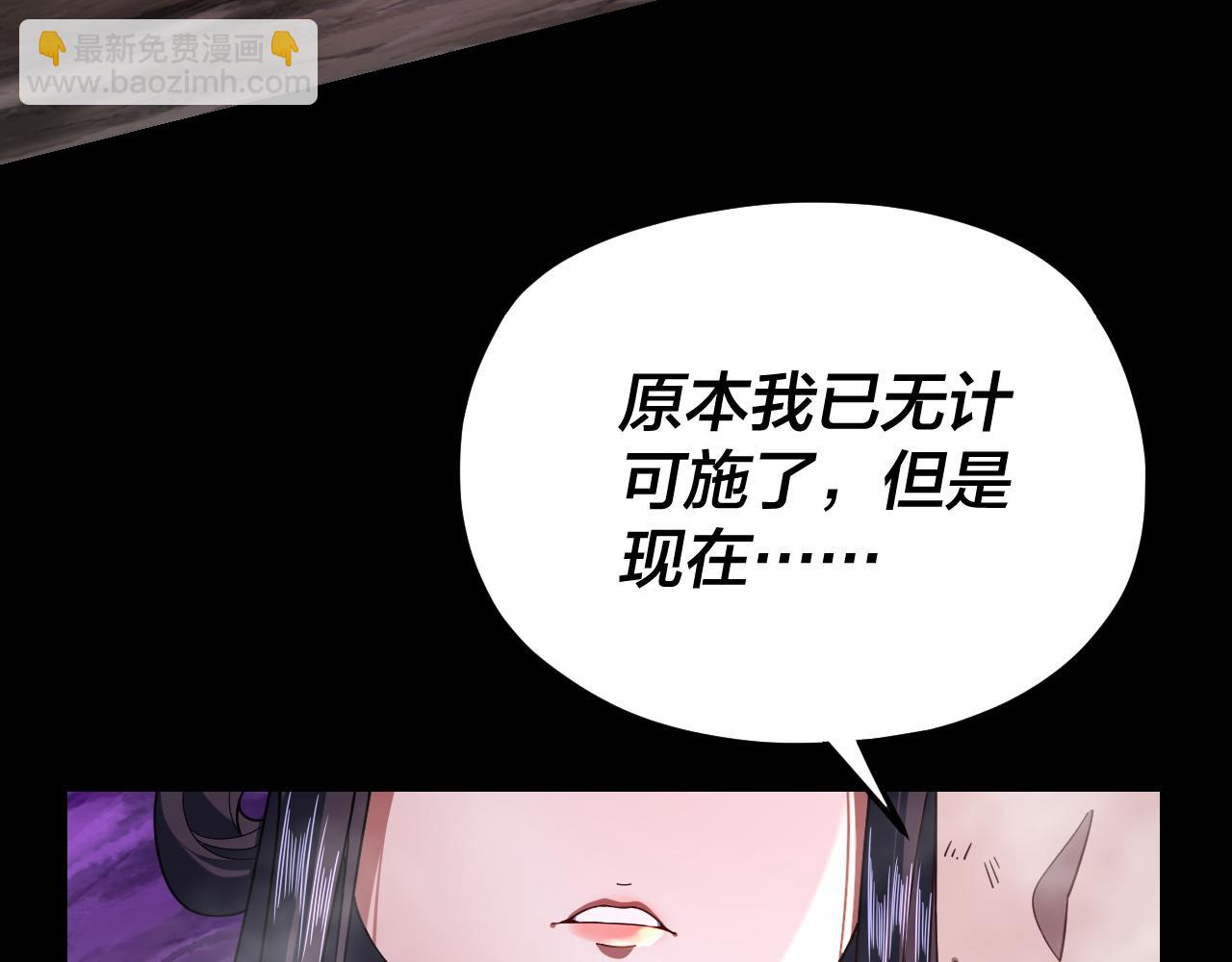 我！天命大反派（隔週雙更） - 第114話 擊殺人祖轉世(2/3) - 4