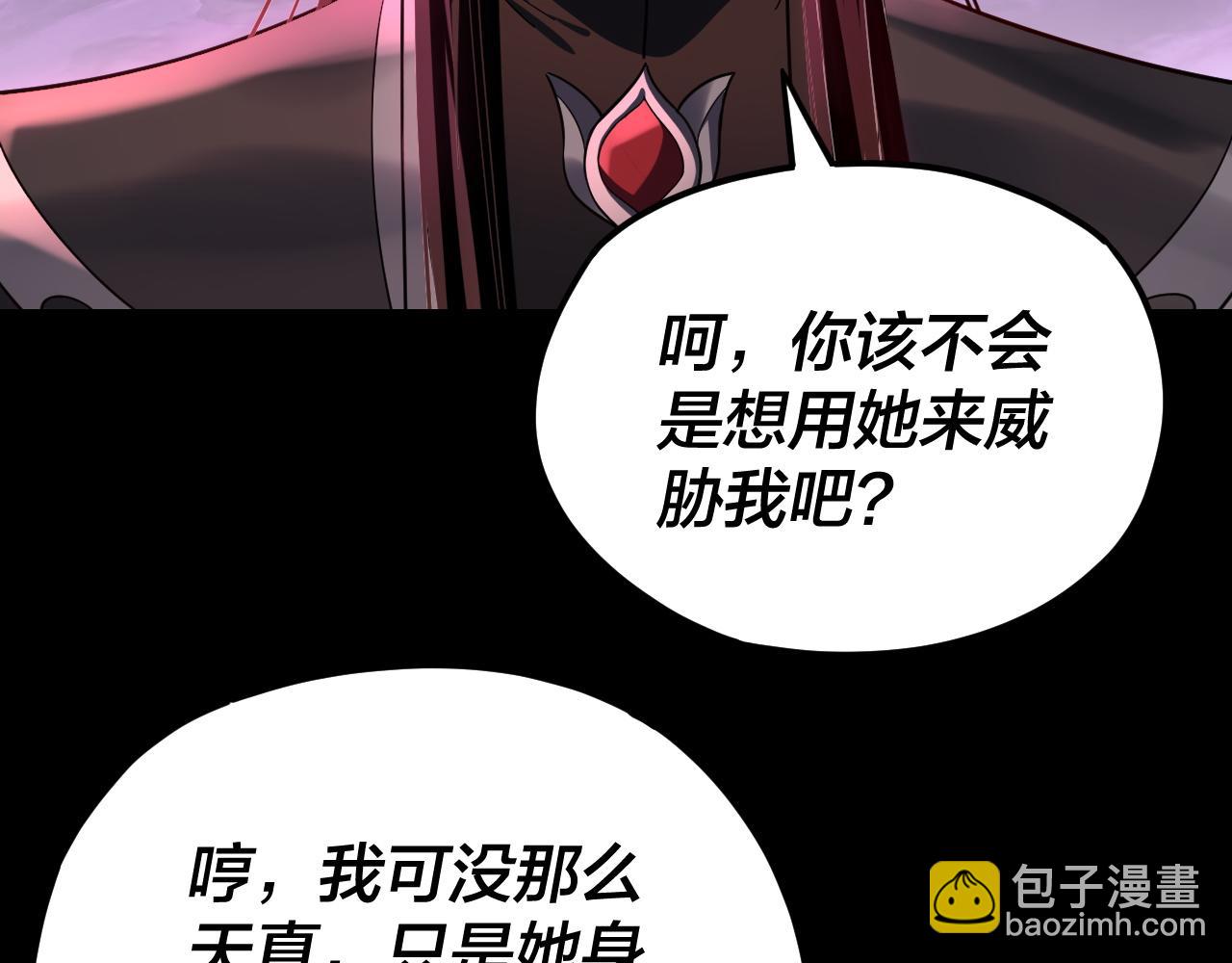 我！天命大反派（隔週雙更） - 第114話 擊殺人祖轉世(2/3) - 7