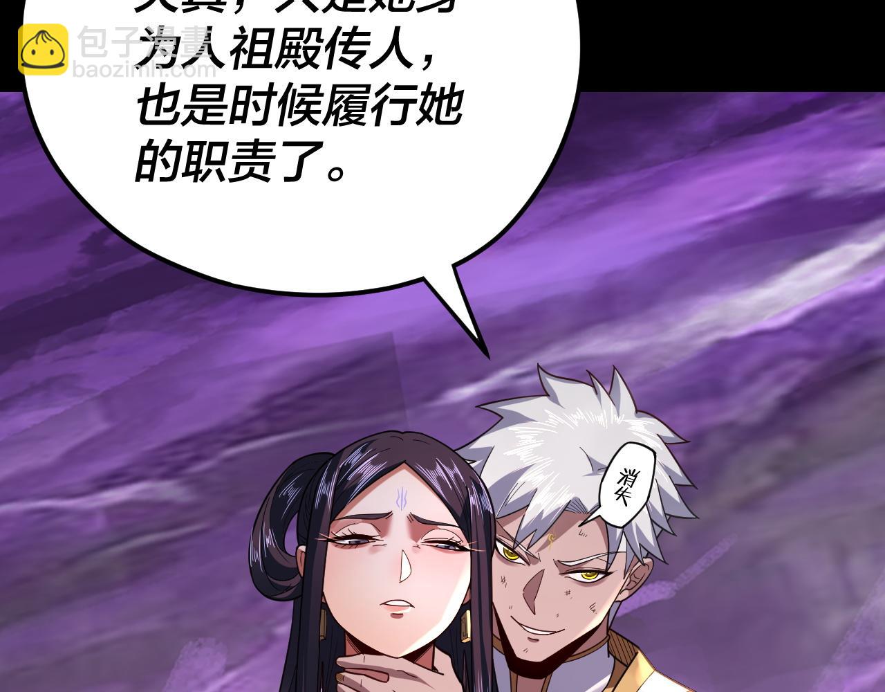 我！天命大反派（隔週雙更） - 第114話 擊殺人祖轉世(2/3) - 8