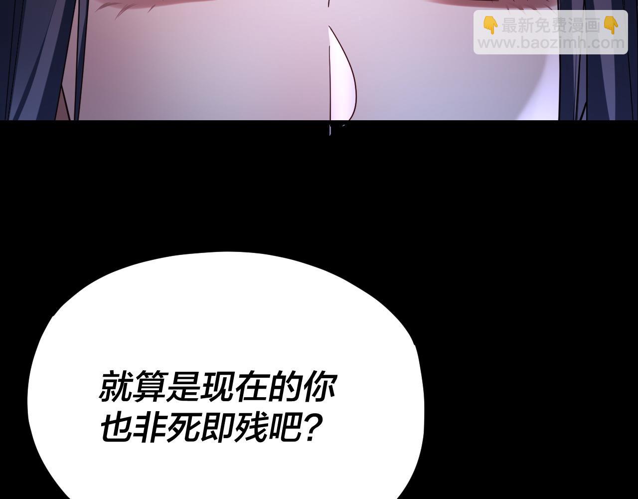 我！天命大反派（隔週雙更） - 第114話 擊殺人祖轉世(2/3) - 3