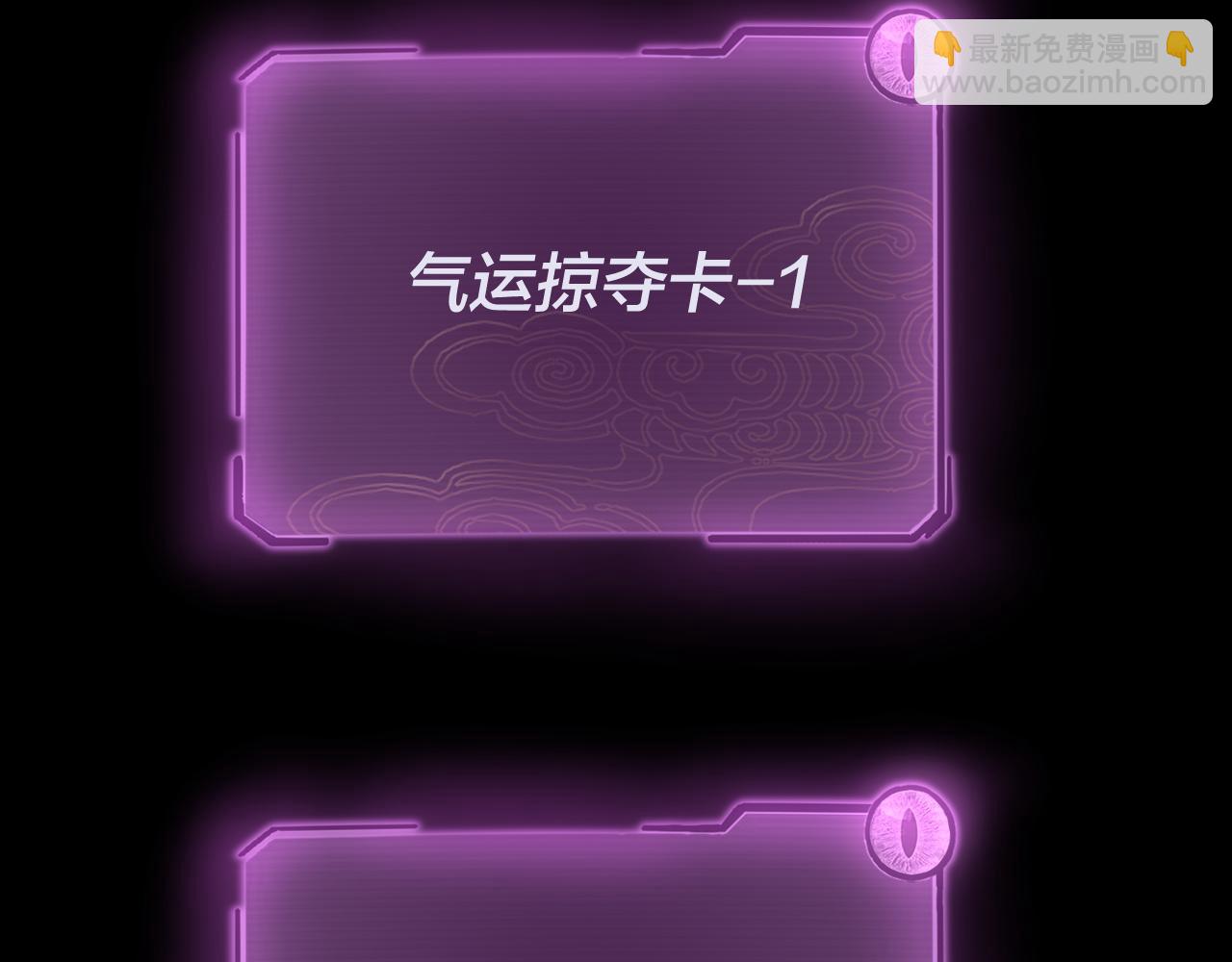 我！天命大反派（隔週雙更） - 第114話 擊殺人祖轉世(2/3) - 8