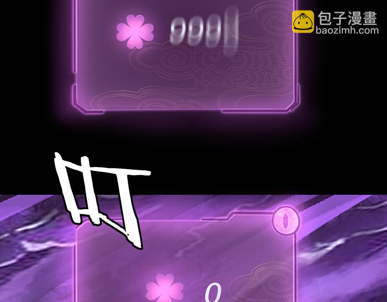 我！天命大反派（隔週雙更） - 第114話 擊殺人祖轉世(2/3) - 1