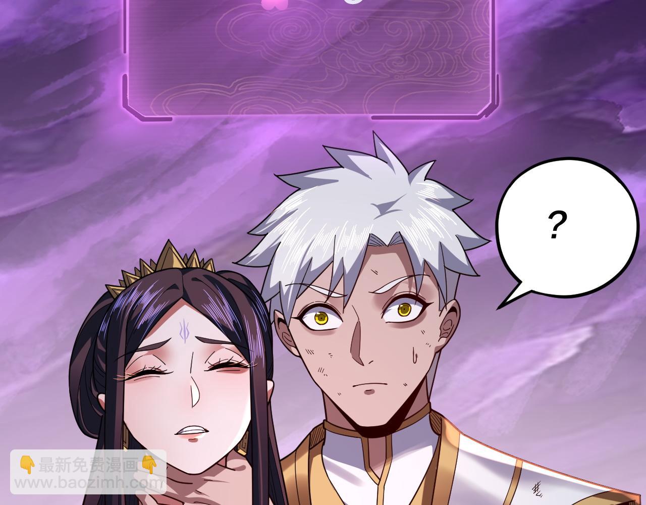 我！天命大反派（隔週雙更） - 第114話 擊殺人祖轉世(2/3) - 2