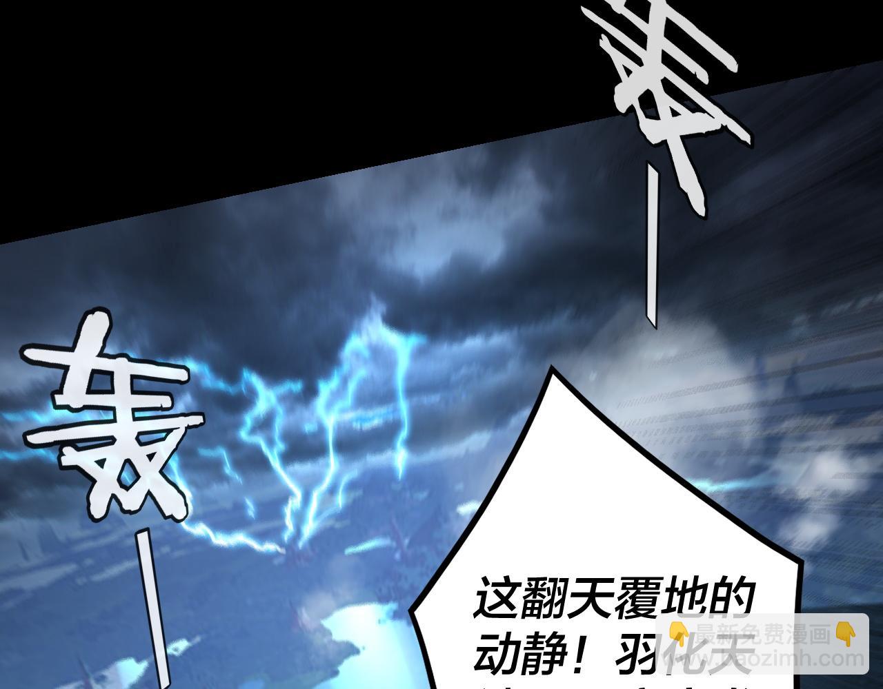 我！天命大反派（隔週雙更） - 第111話 上仙隕落！？(1/3) - 7