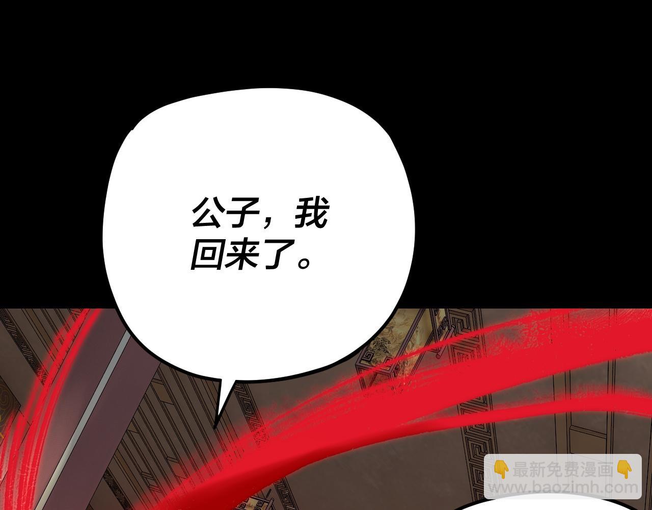 我！天命大反派（隔週雙更） - 第116話 師孃？師姑？(3/3) - 6