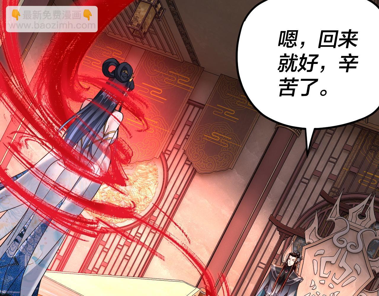 我！天命大反派（隔週雙更） - 第116話 師孃？師姑？(3/3) - 1