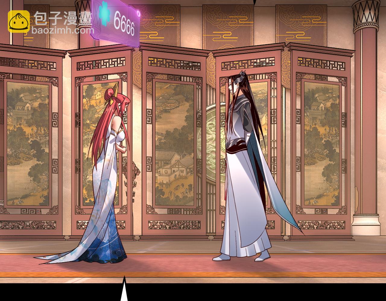 我！天命大反派（隔週雙更） - 第116話 師孃？師姑？(3/3) - 6