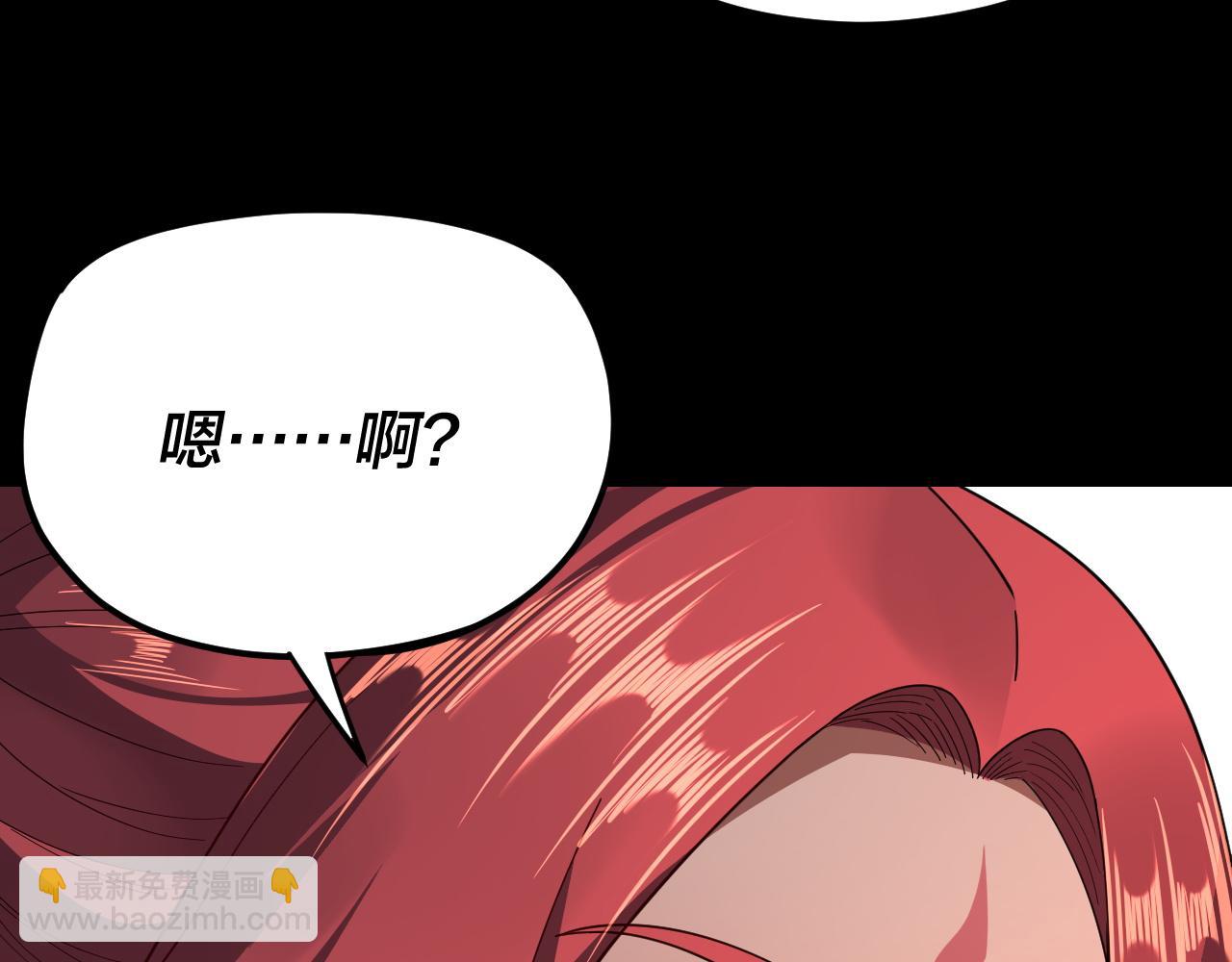 我！天命大反派（隔週雙更） - 第116話 師孃？師姑？(3/3) - 2