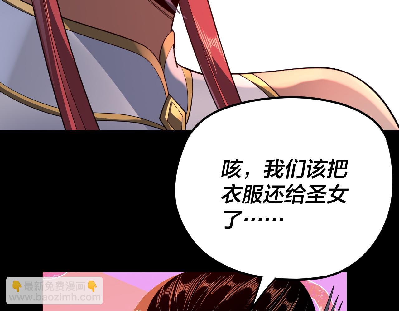 我！天命大反派（隔週雙更） - 第116話 師孃？師姑？(3/3) - 4