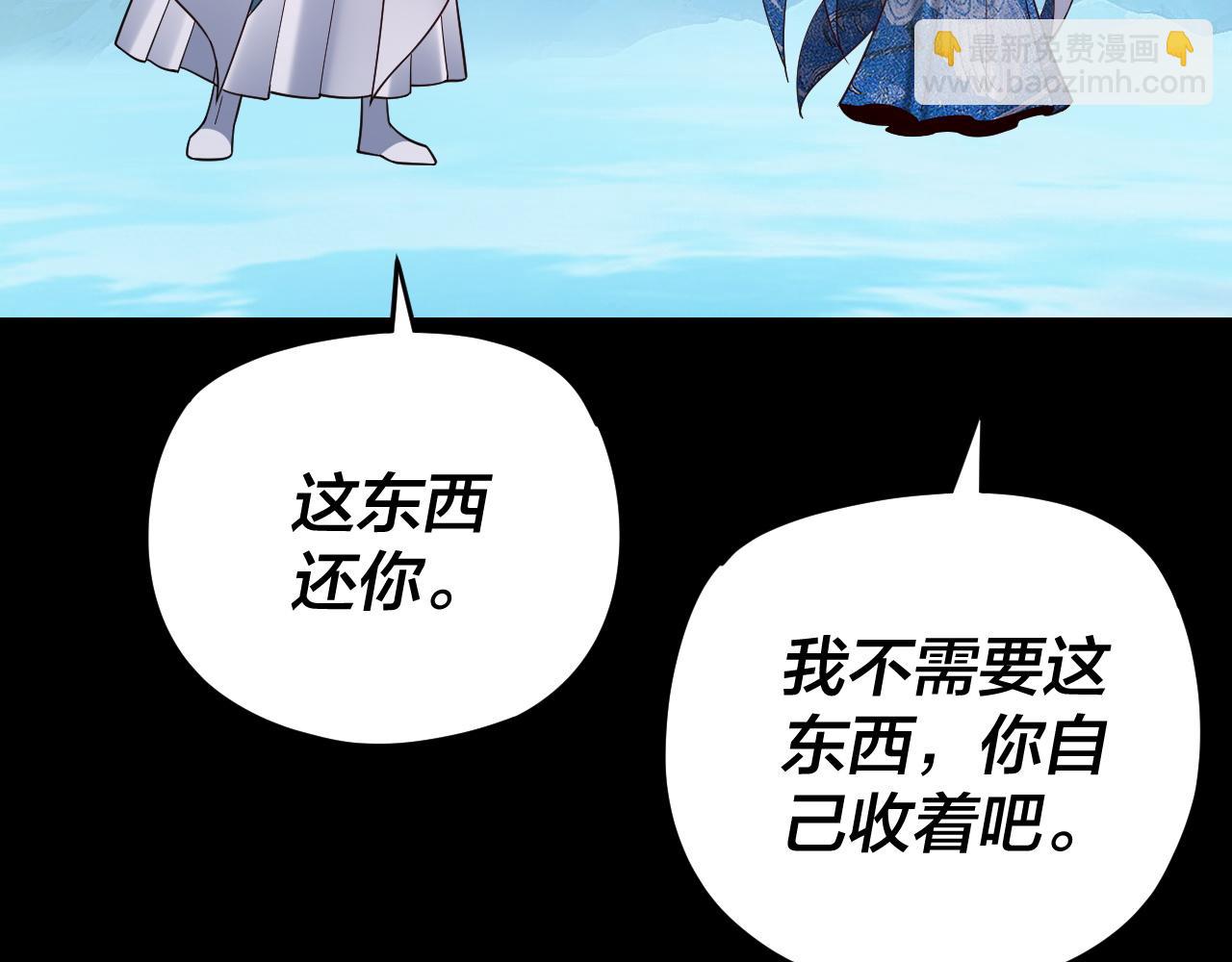 我！天命大反派（隔週雙更） - 第116話 師孃？師姑？(3/3) - 2