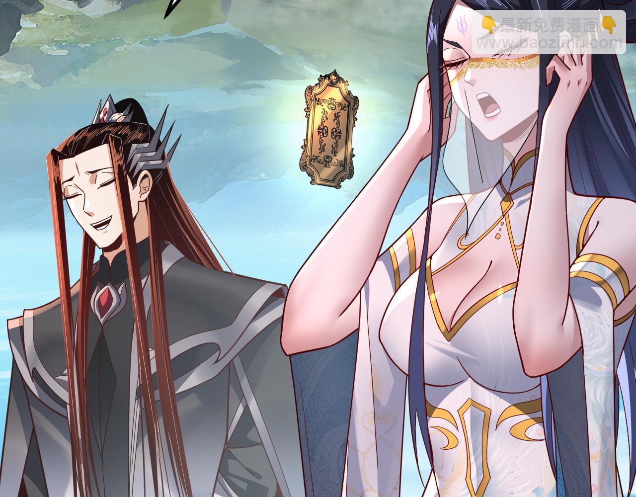 我！天命大反派（隔週雙更） - 第116話 師孃？師姑？(3/3) - 4