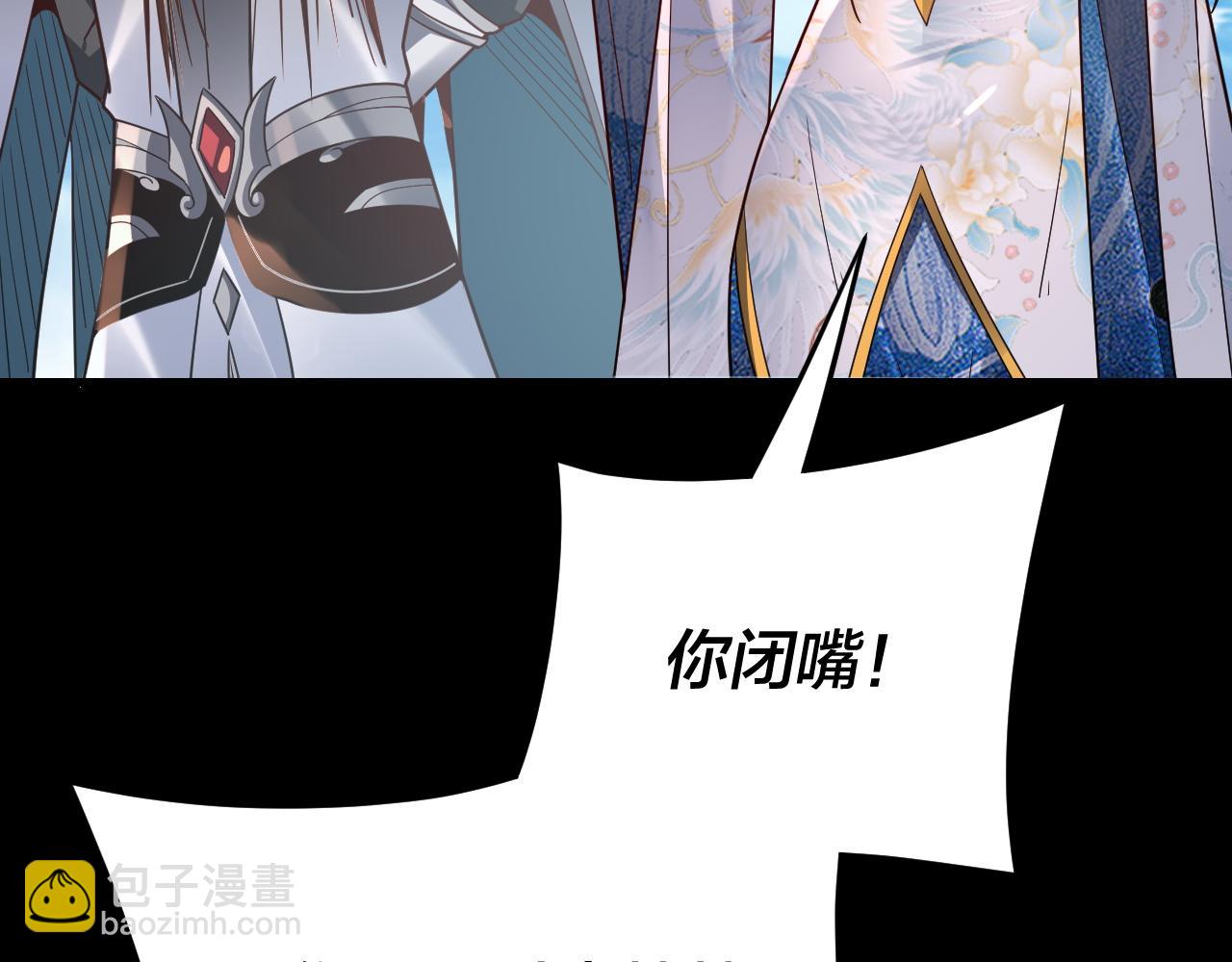 我！天命大反派（隔週雙更） - 第116話 師孃？師姑？(3/3) - 5