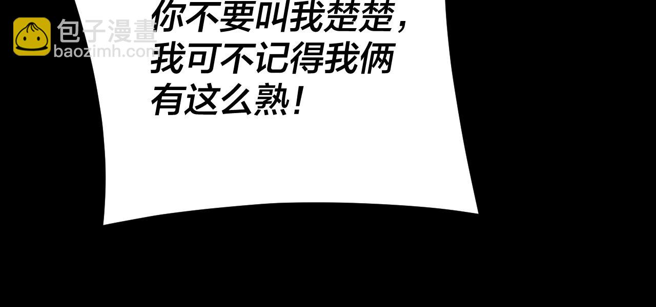 我！天命大反派（隔週雙更） - 第116話 師孃？師姑？(3/3) - 6