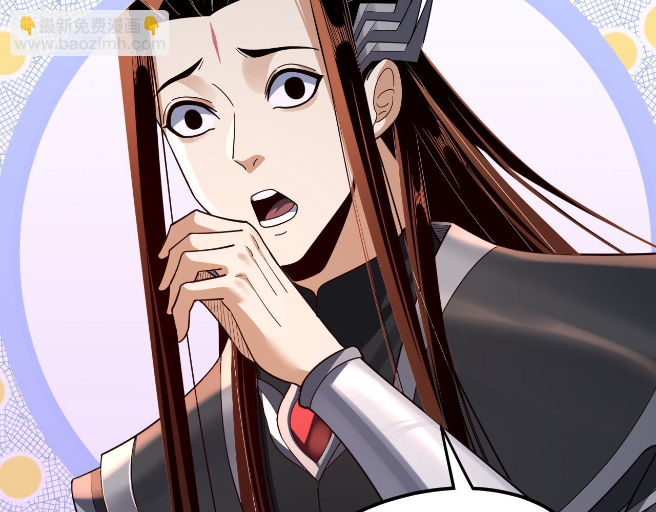 我！天命大反派（隔週雙更） - 第116話 師孃？師姑？(3/3) - 2