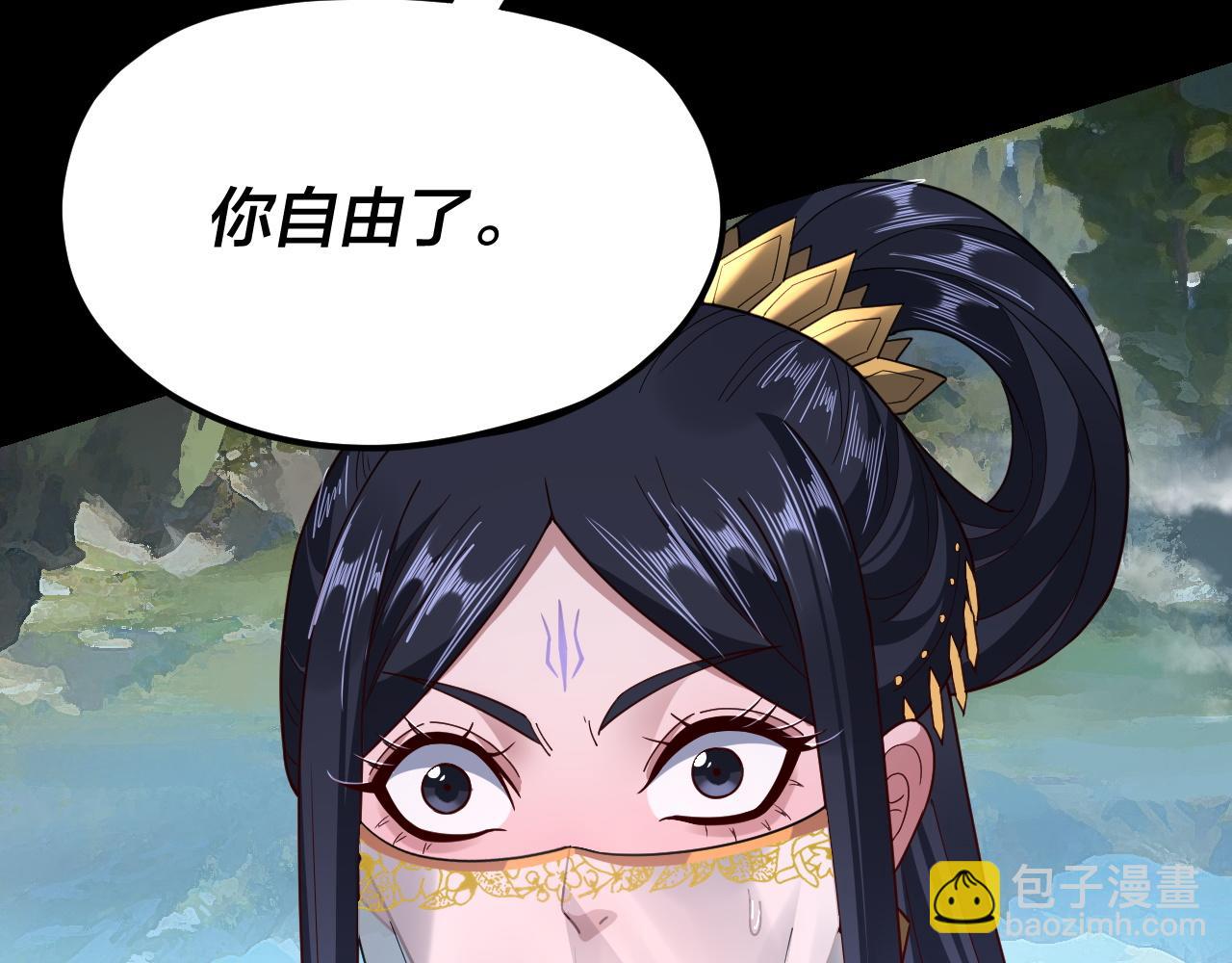 我！天命大反派（隔週雙更） - 第116話 師孃？師姑？(3/3) - 6