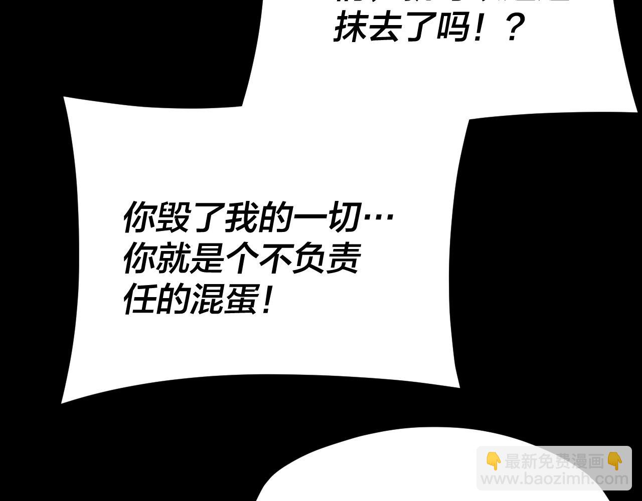 我！天命大反派（隔週雙更） - 第116話 師孃？師姑？(3/3) - 4