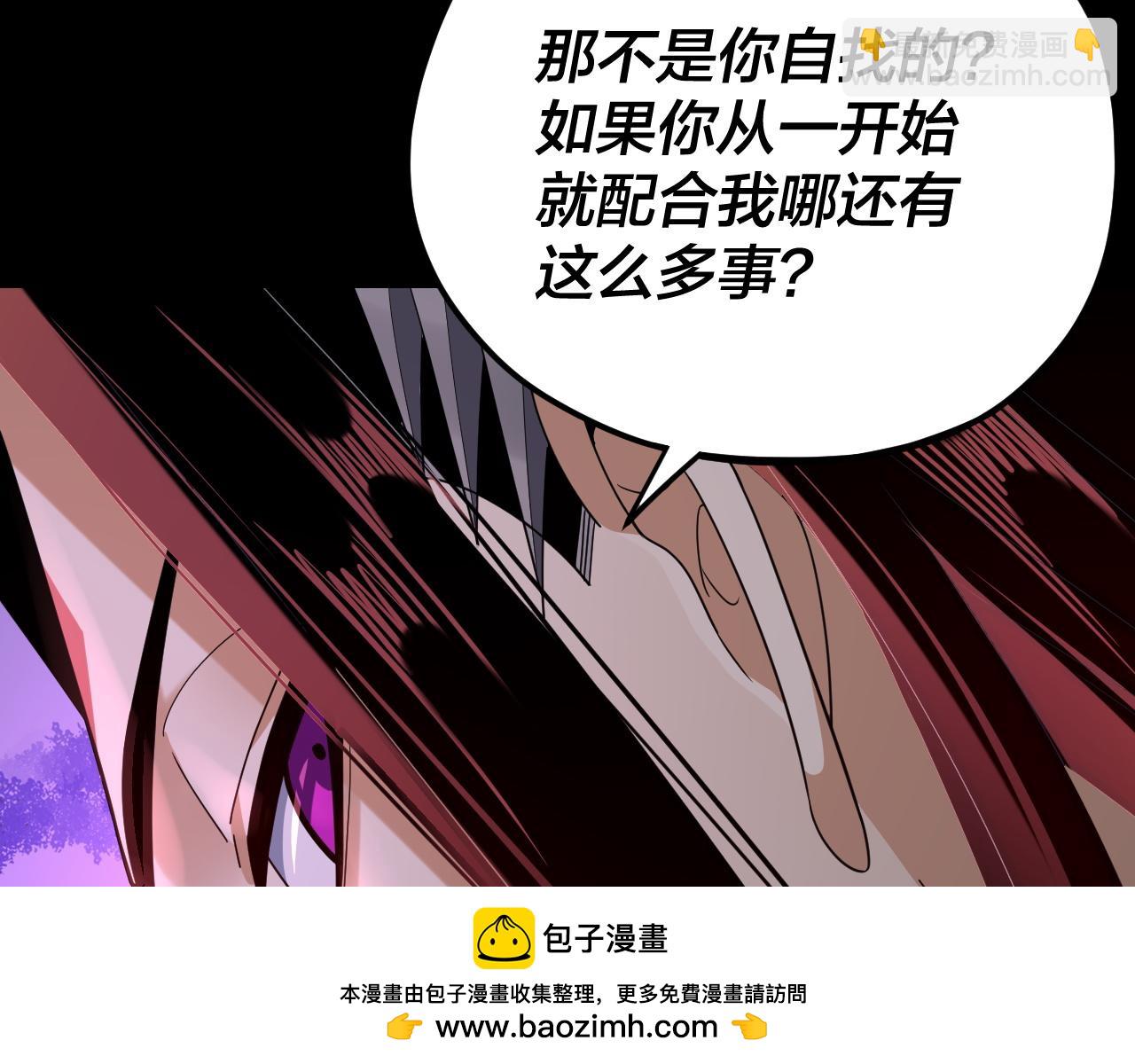 我！天命大反派（隔週雙更） - 第116話 師孃？師姑？(3/3) - 5