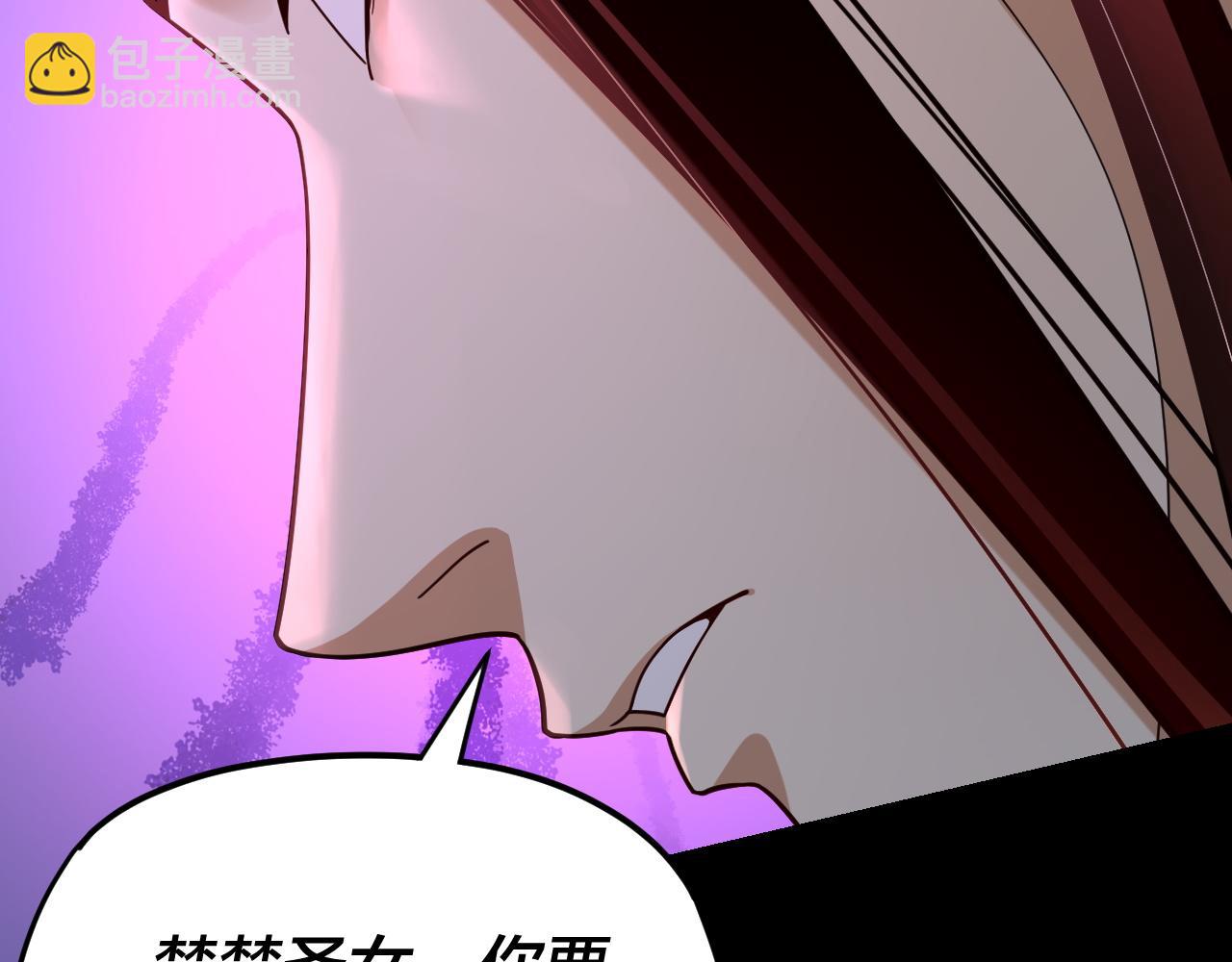 我！天命大反派（隔週雙更） - 第116話 師孃？師姑？(3/3) - 6