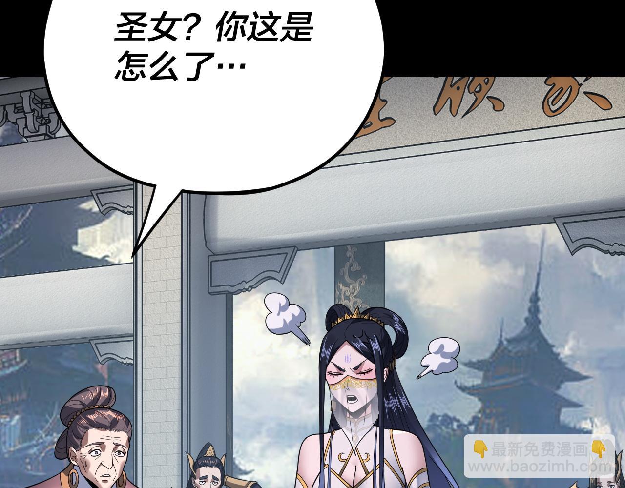 我！天命大反派（隔週雙更） - 第116話 師孃？師姑？(3/3) - 3