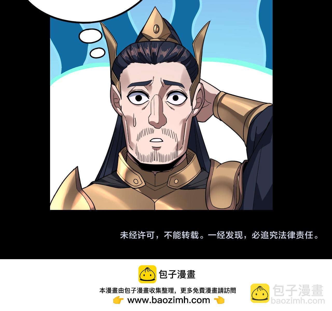 我！天命大反派（隔週雙更） - 第116話 師孃？師姑？(3/3) - 6