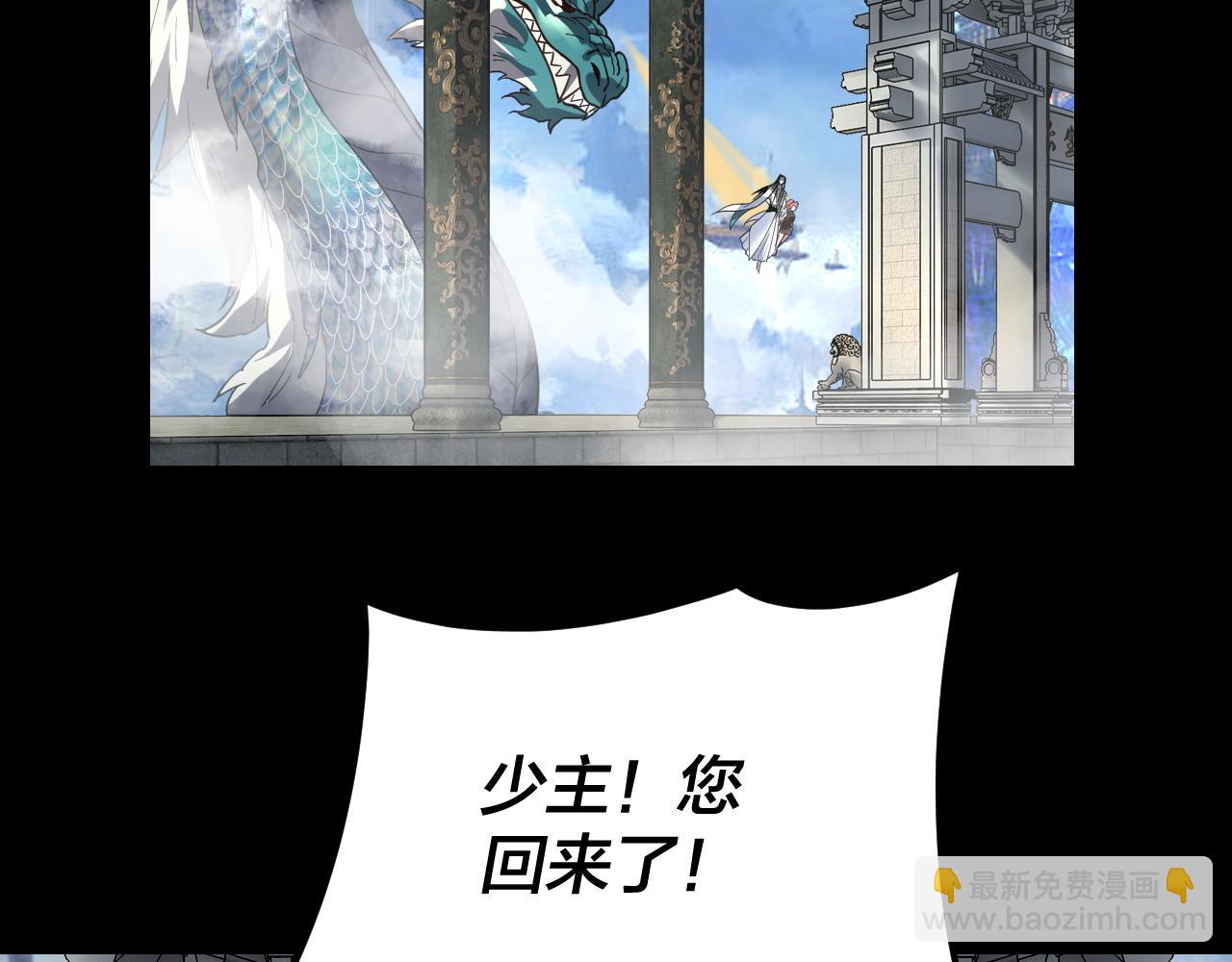 我！天命大反派（隔週雙更） - 第116話 師孃？師姑？(1/3) - 1