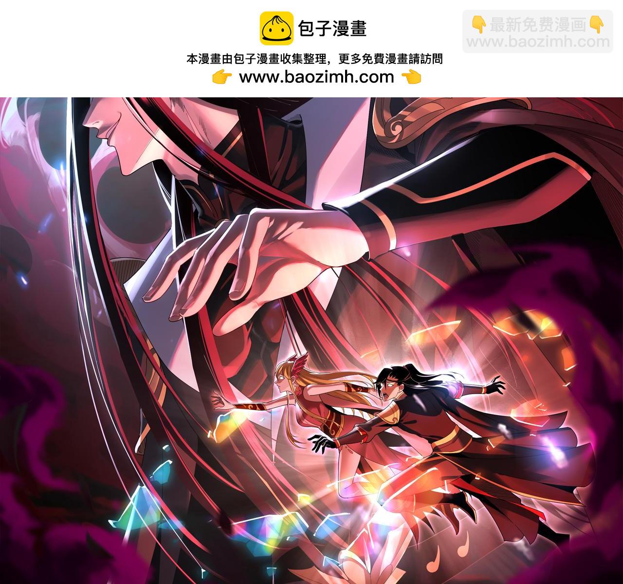 我！天命大反派（隔週雙更） - 第116話 師孃？師姑？(1/3) - 2