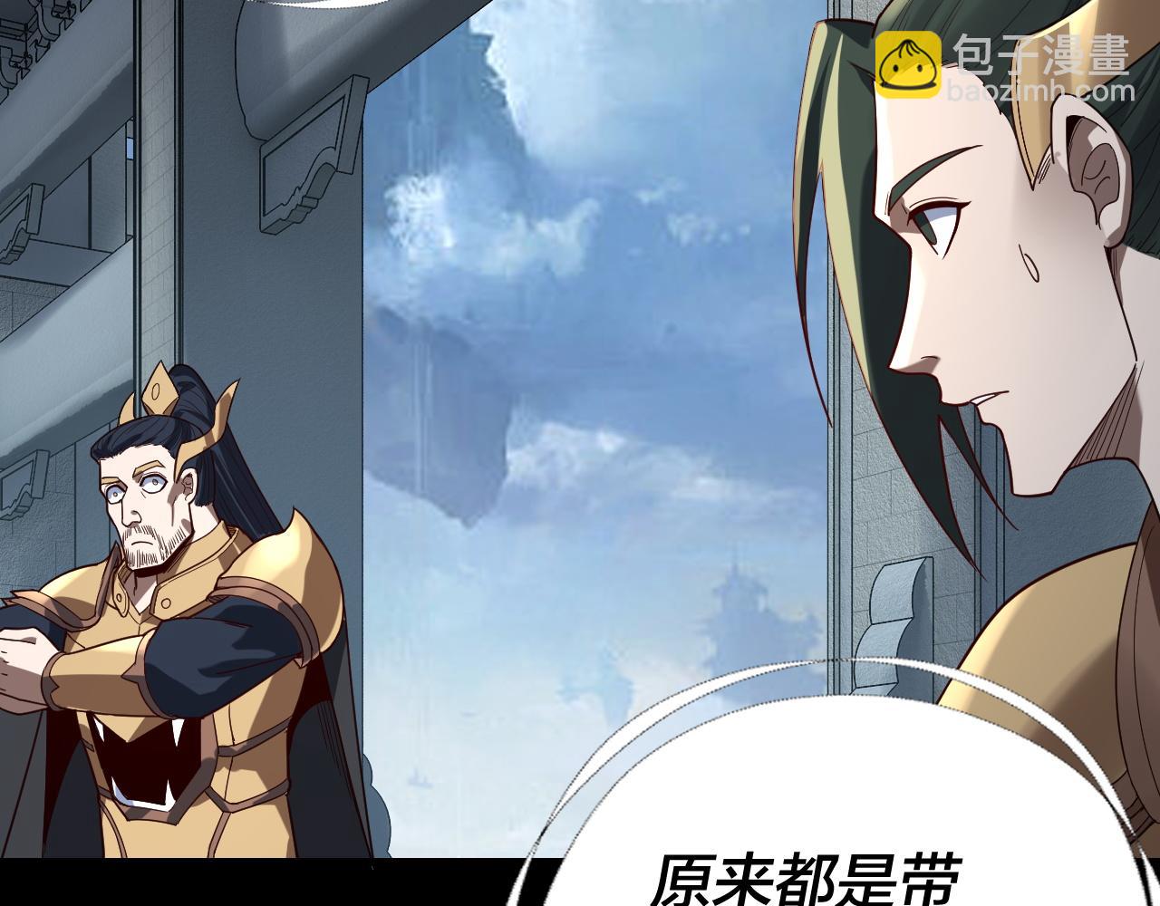 我！天命大反派（隔週雙更） - 第116話 師孃？師姑？(1/3) - 7