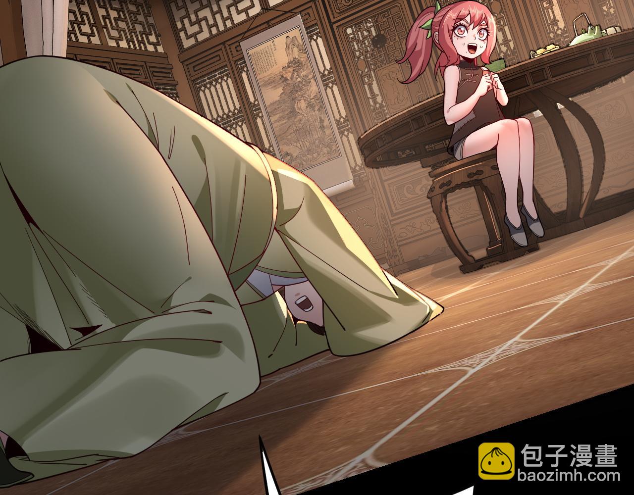 我！天命大反派（隔週雙更） - 第116話 師孃？師姑？(1/3) - 4