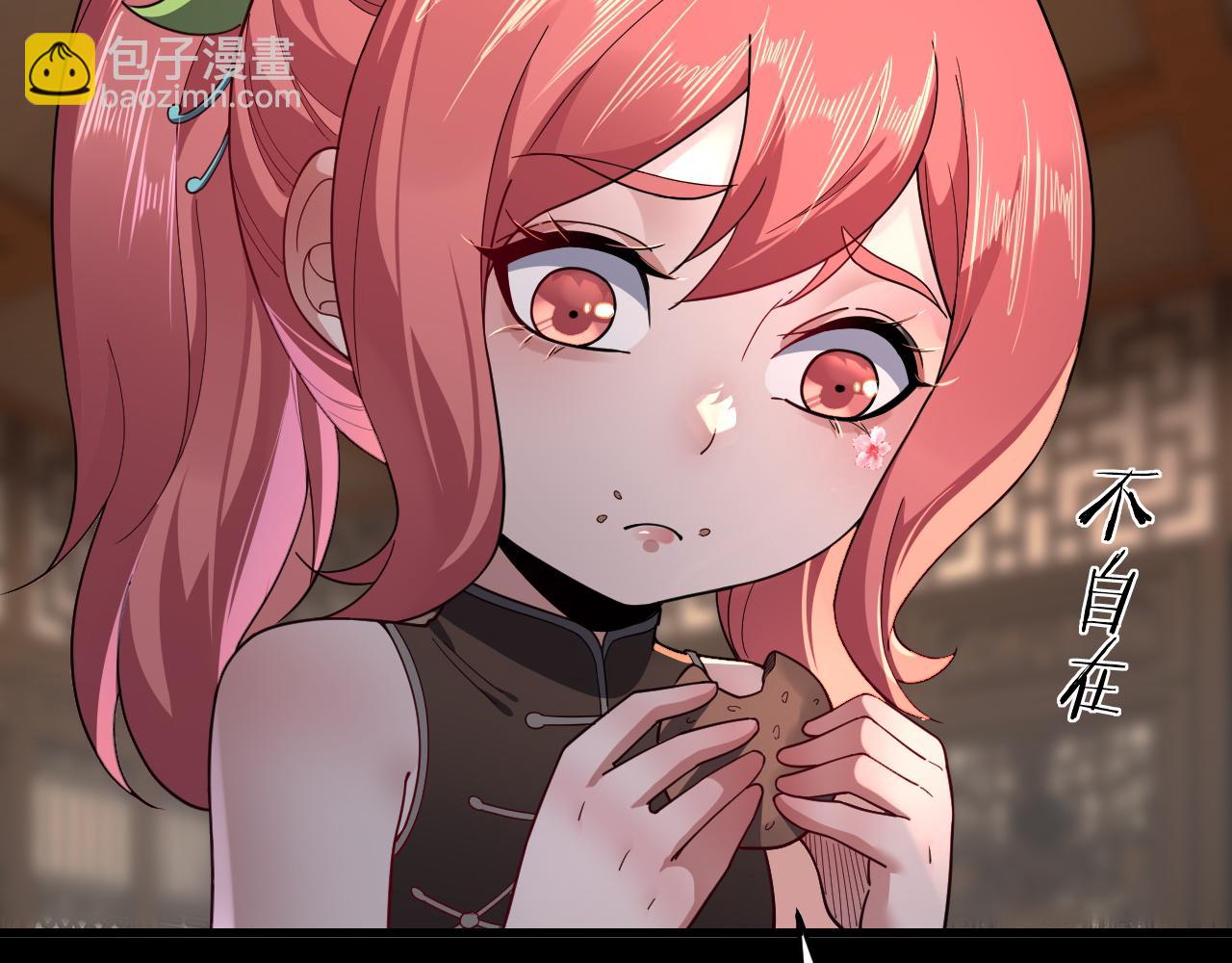 我！天命大反派（隔週雙更） - 第116話 師孃？師姑？(1/3) - 8