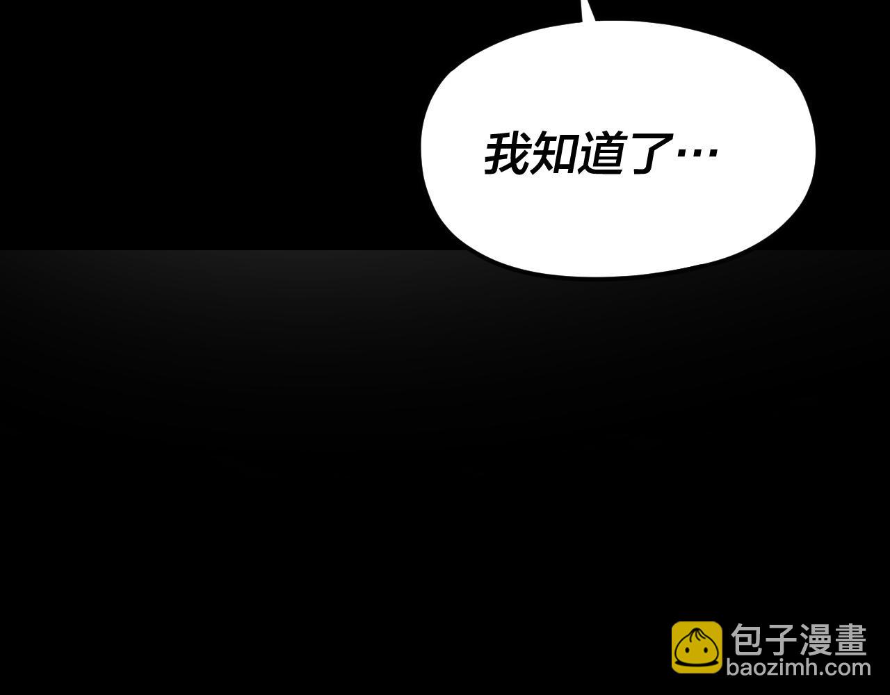 我！天命大反派（隔週雙更） - 第116話 師孃？師姑？(1/3) - 1