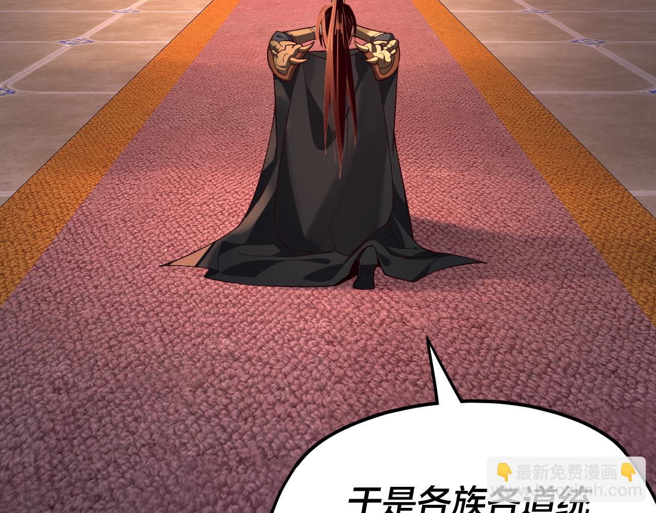 我！天命大反派（隔週雙更） - 第116話 師孃？師姑？(1/3) - 4