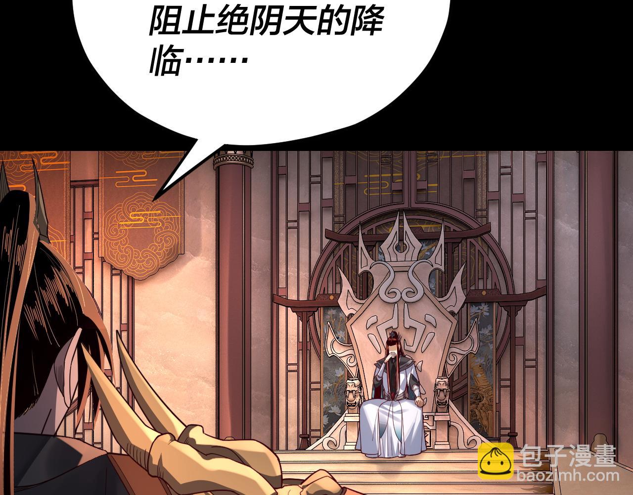 我！天命大反派（隔週雙更） - 第116話 師孃？師姑？(1/3) - 6