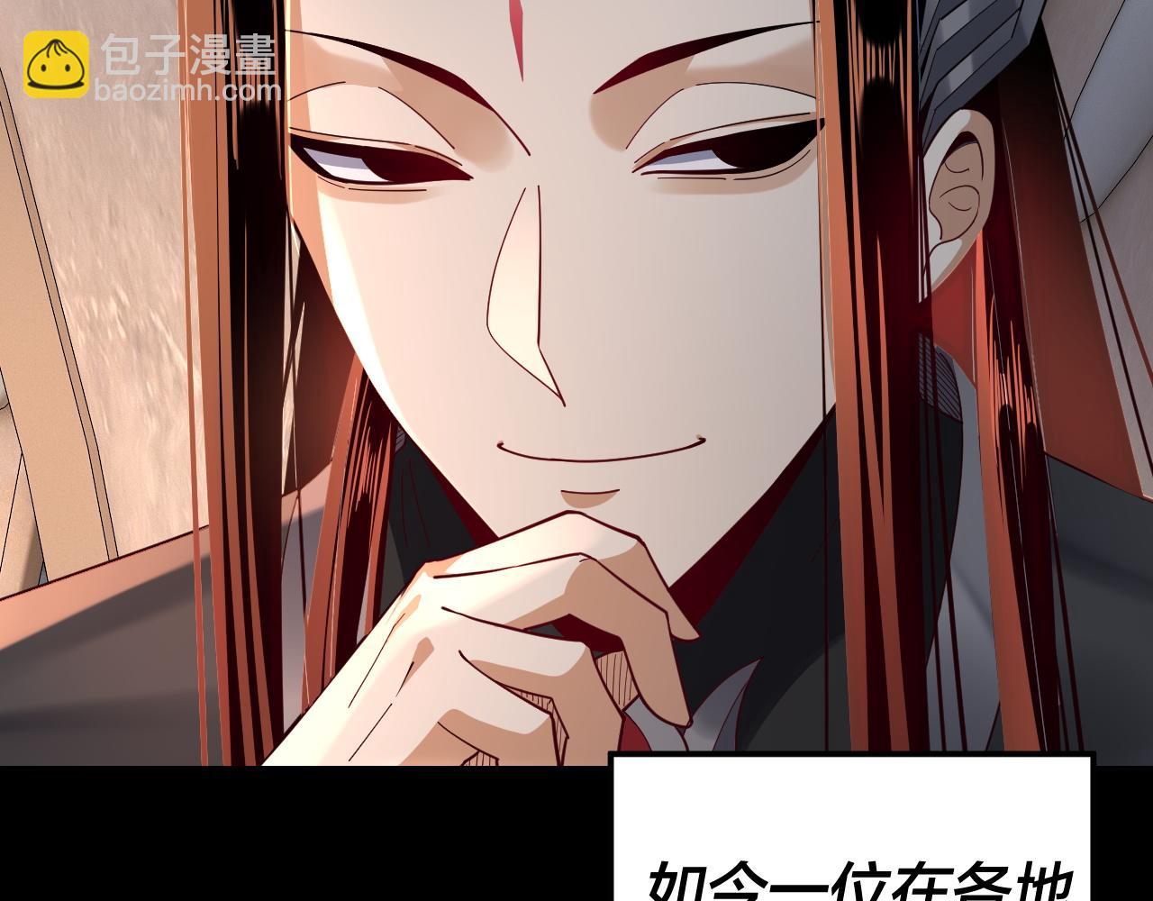 我！天命大反派（隔週雙更） - 第116話 師孃？師姑？(1/3) - 1