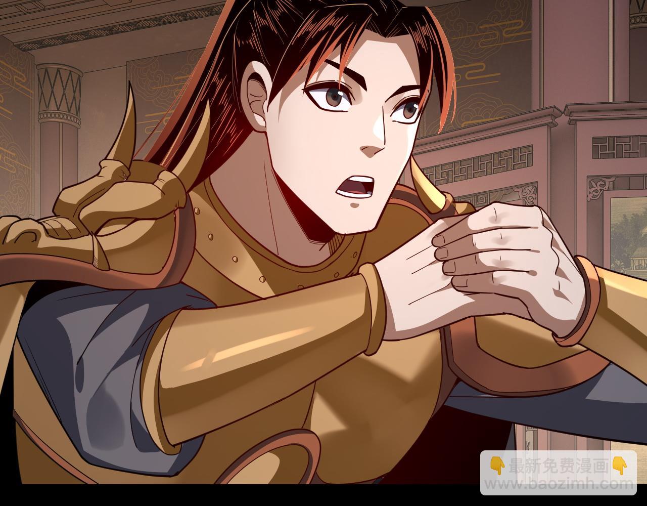 我！天命大反派（隔週雙更） - 第116話 師孃？師姑？(1/3) - 6