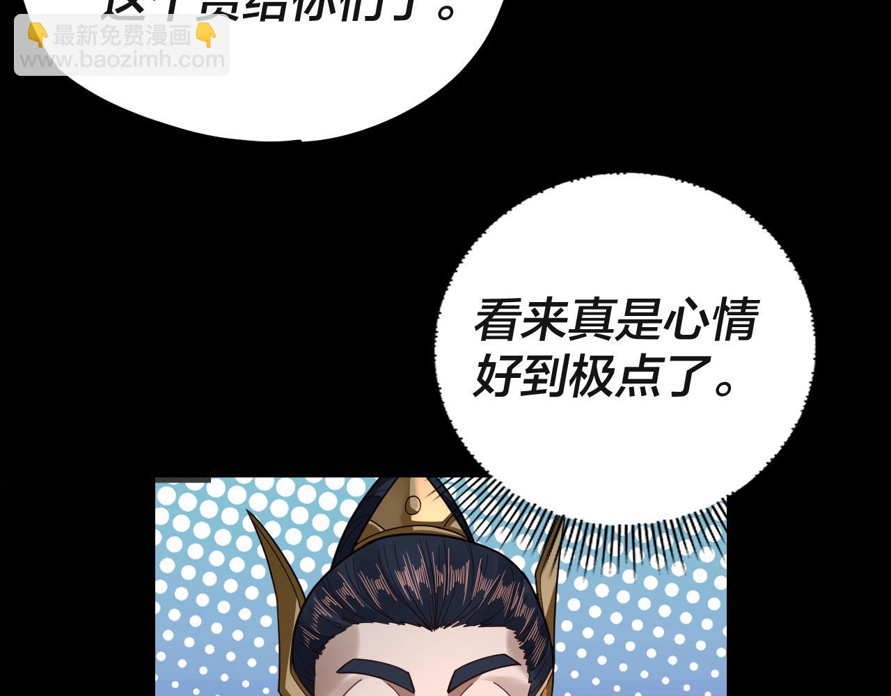 我！天命大反派（隔週雙更） - 第116話 師孃？師姑？(2/3) - 2